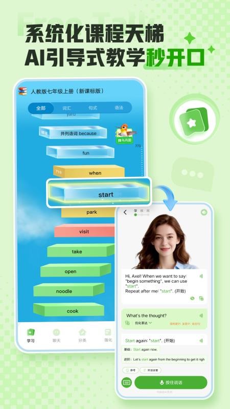 FreeTalk手机版v1.0.0(5)