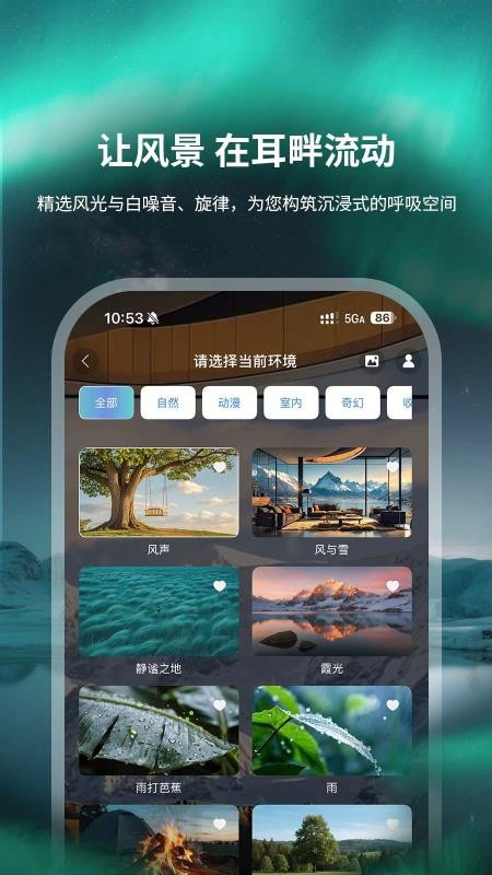 息境app手机版v1.0.0(3)