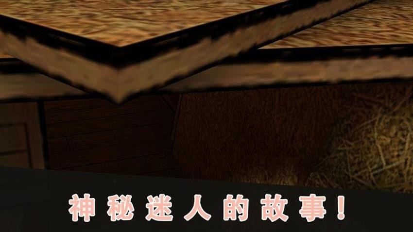 恐怖故事3手游v18 1