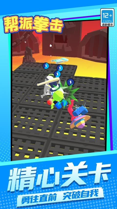 帮派拳击游戏v1.1.1 4