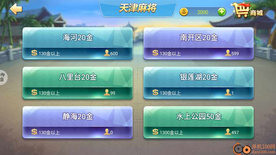 天津麻将手游vivo版