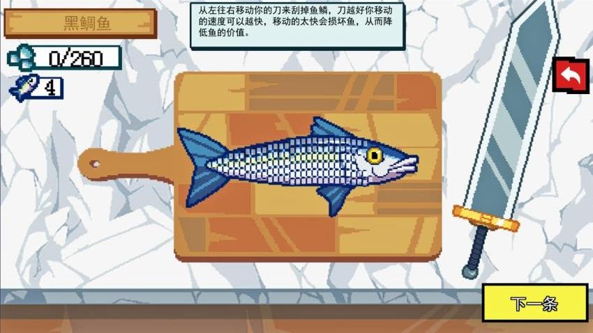 海上餐厅刮鱼鳞手游v1.4 2
