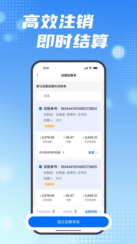 车废宝最新版v2.15.0(3)