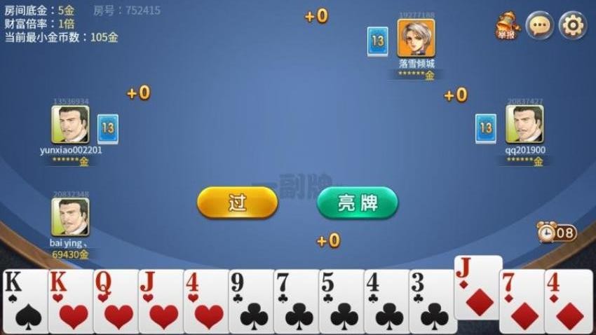 拱猪手游v7.9 4