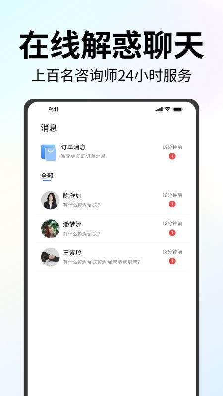 星语岛安卓版v1.0.2(3)