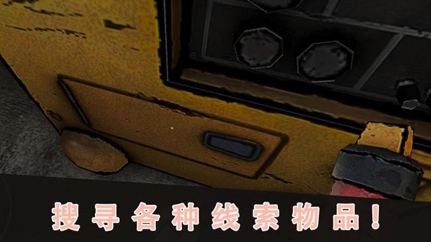 恐怖故事3手游v18 4