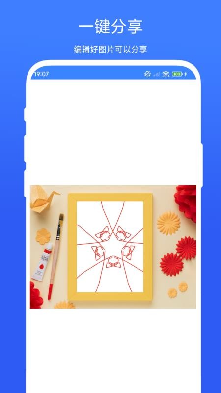 电子相框助手最新版v1.0.1(4)