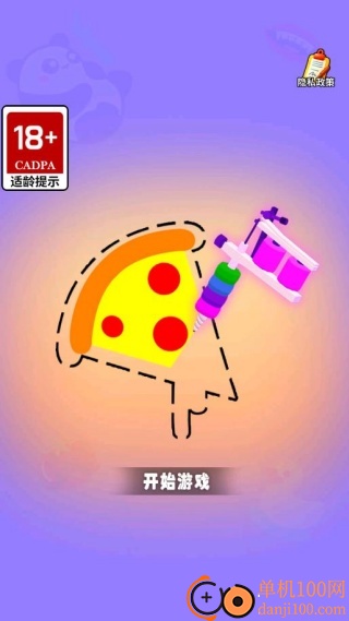 涂鸦不重样游戏