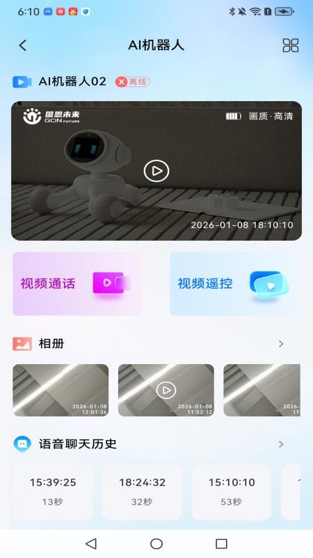 国恩未来appv1.0.1-13(4)