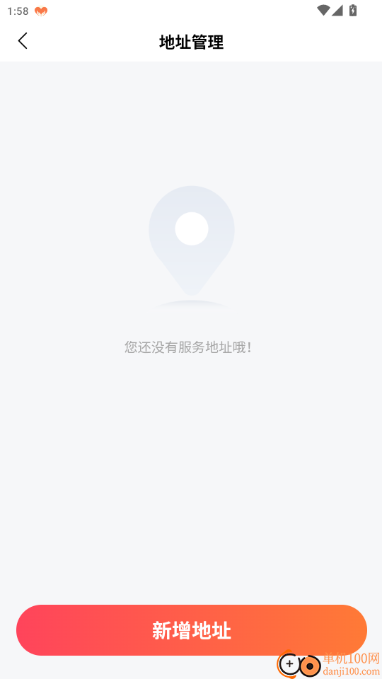 轻松到家最新版