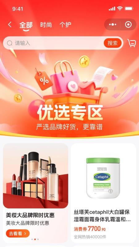 南泥湾数商手机版v1.0.7(2)