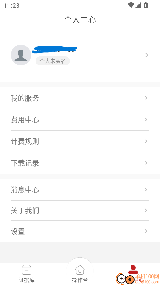 广州公证区块链取证官网版