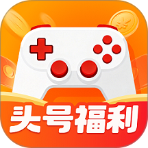 头号福利游戏盒最新版 v1.0