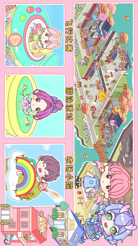 尤雅小镇度假世界免费版v2.1(3)