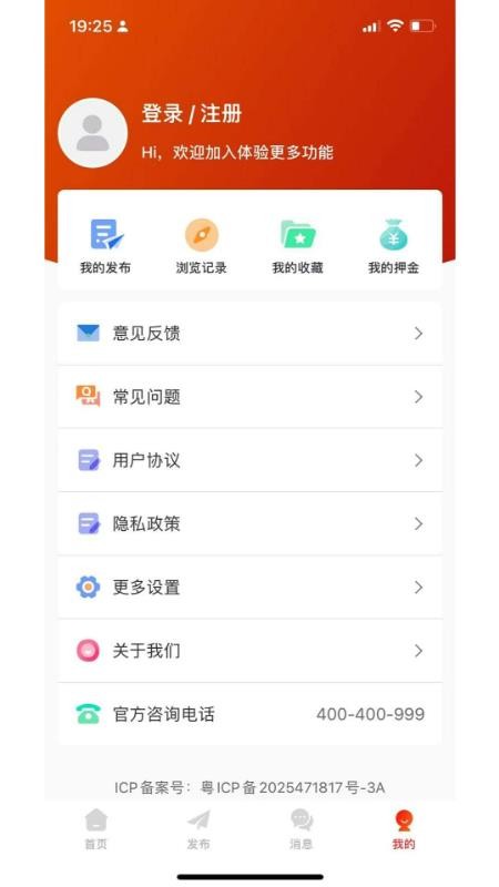 招商通官网版v1.0.6(1)