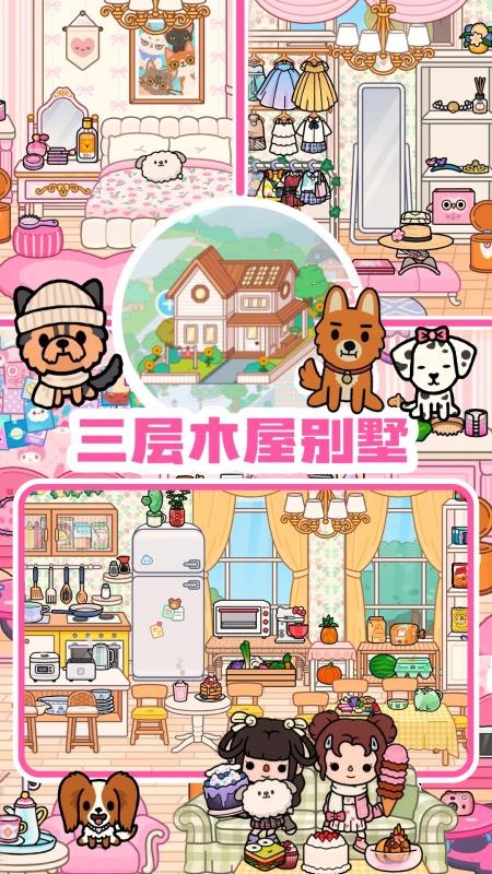 迷你小家家庭屋app免费版v1.3(1)