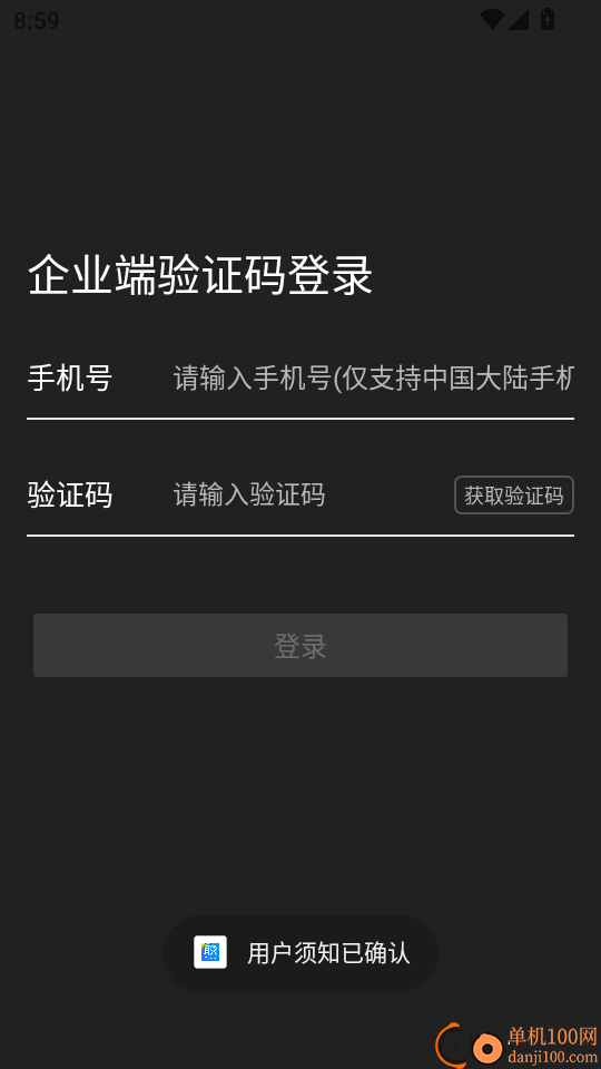 职通招聘企业版官网版