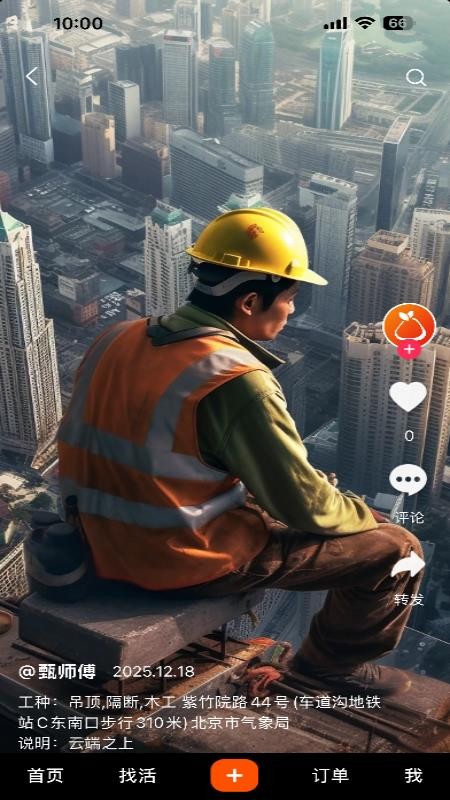 柚子派临时工官方版v1.0.5(4)