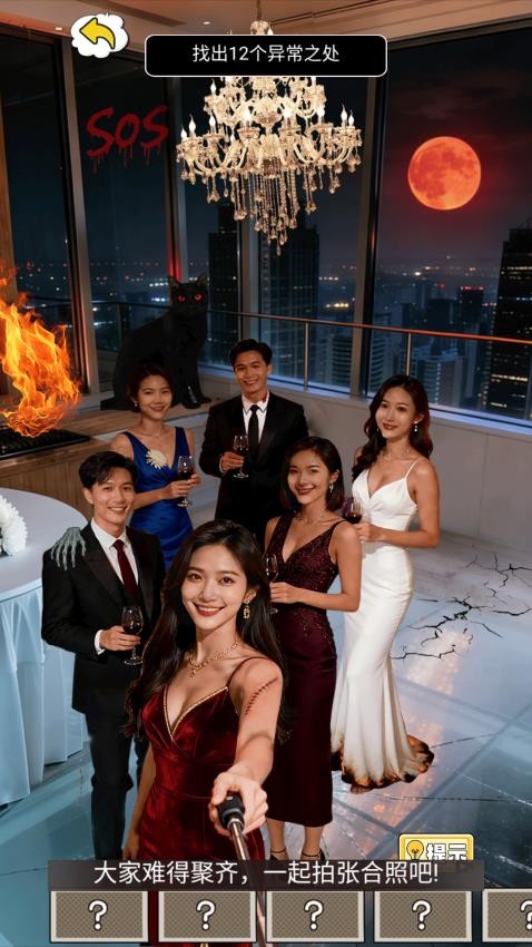 人间诡事游戏v1.0 4