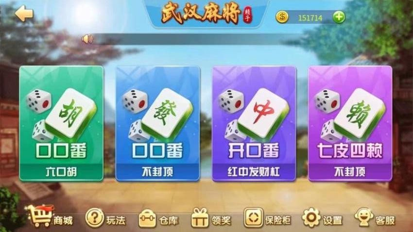 赖子武汉麻将手游vivo版v8.0 4