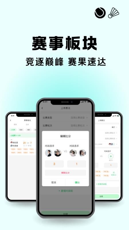 悦球汇客户端v1.0.1(4)