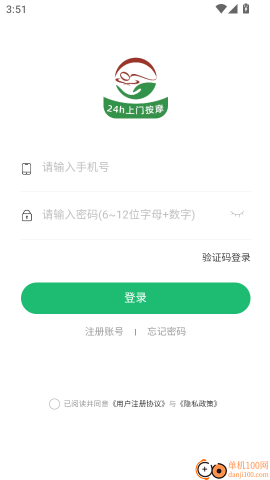 喜悦推拿到家手机版
