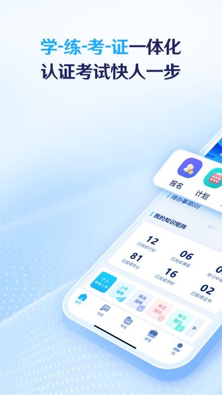 BSUT考务官网版v2.0.0(4)