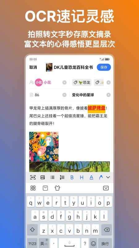 点亮价值客户端v1.0.1.13(1)