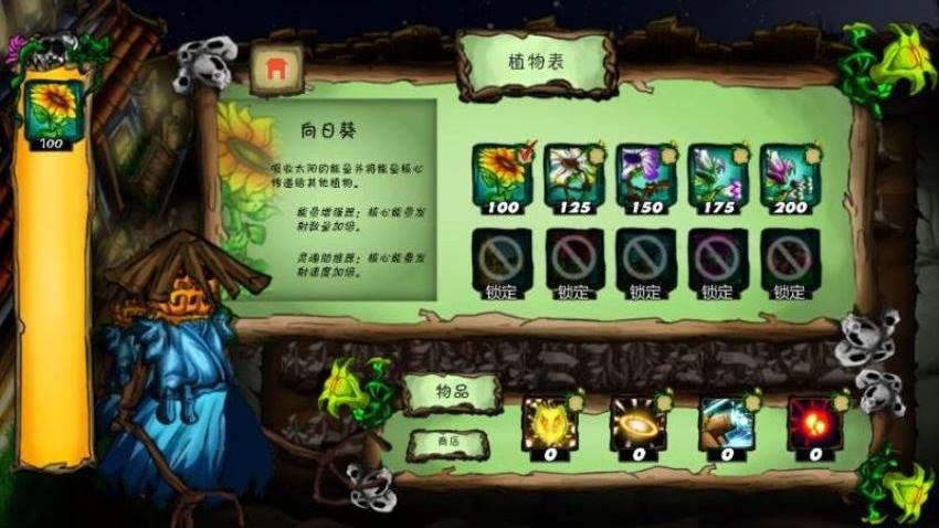 植物疯狂大战僵尸游戏v1.0.1(1)