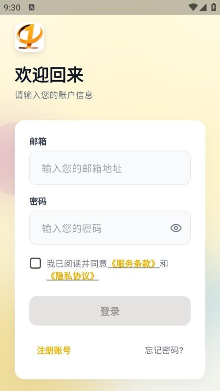 壹通商城软件官方版v1.0.55 4