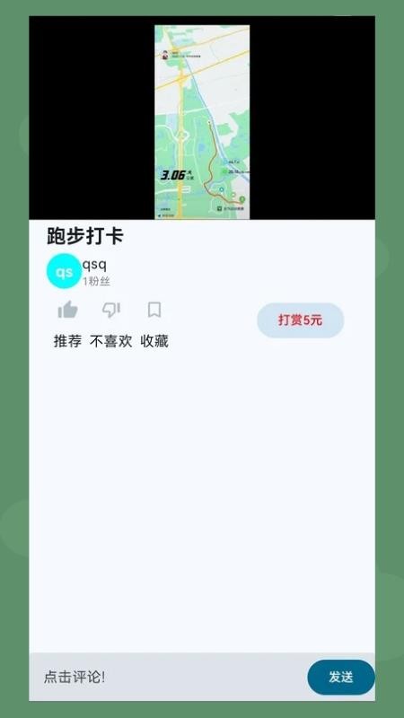 新美风app官方版v1.0(2)