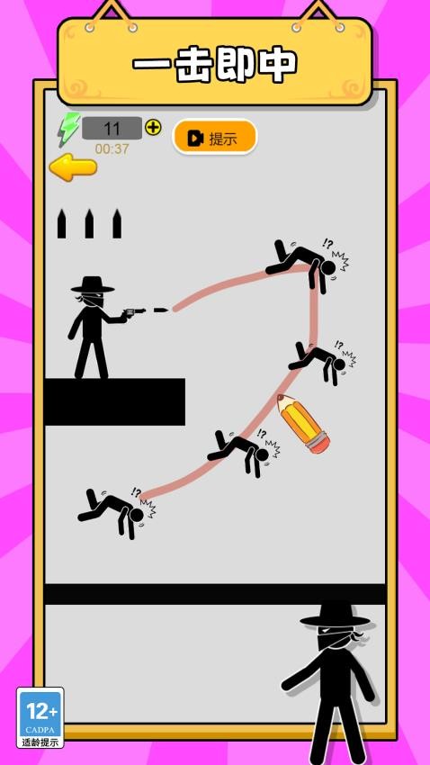 魔射超离谱游戏v1.0.0 2