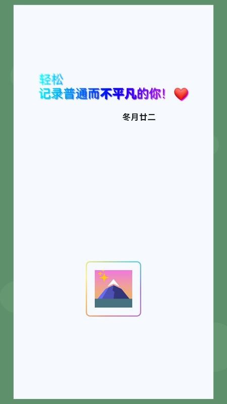 新美风app官方版v1.0(5)