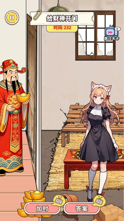 脑洞高智商游戏v1.0 1