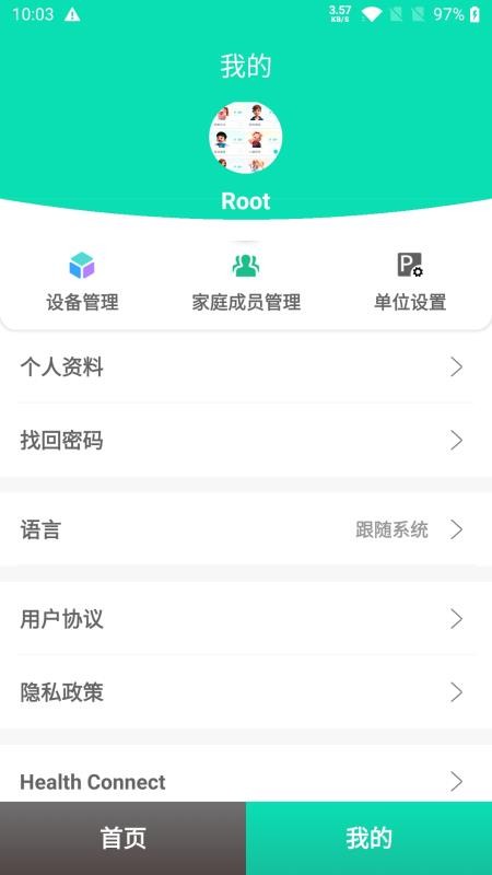 此刻健康最新版v1.2.1(4)