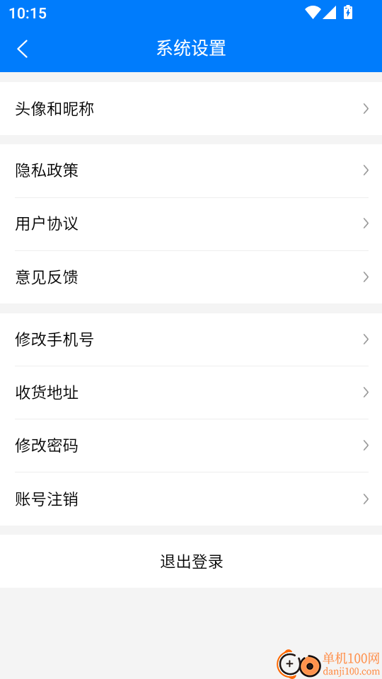 全联亿盒客户端