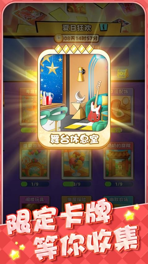 土啵啵大作战游戏v1.3 2