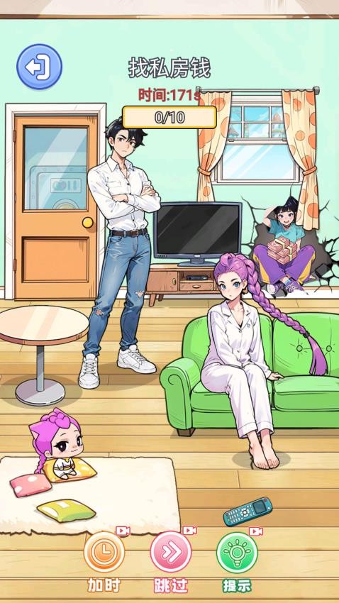 爆笑脑洞社游戏v1.0 2