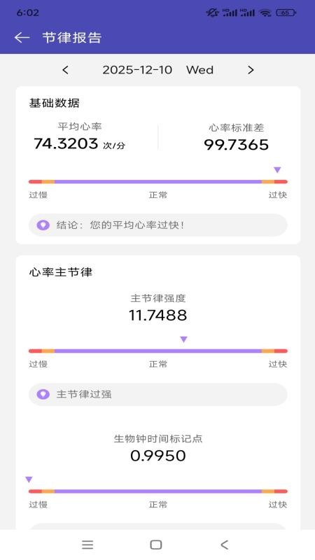盘科节律最新版v1.0.14(2)