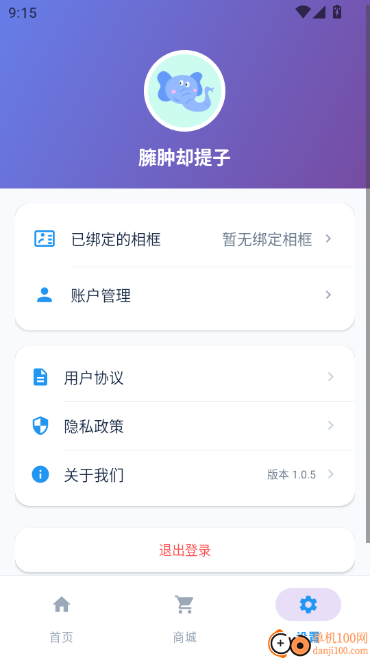 好看智能相框最新版