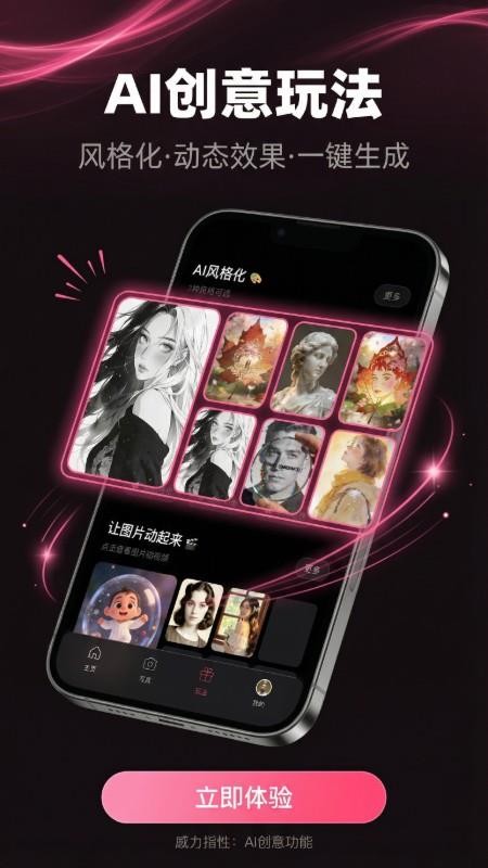 渲染AI官网版v1.0.1 4