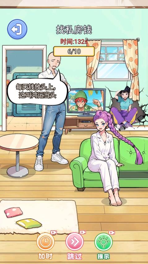 爆笑脑洞社游戏v1.0 4