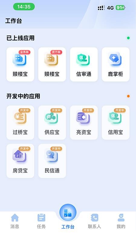 金鹿云官方版v1.0.5(2)