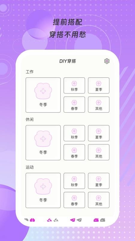 衣见倾心免费版v1.0.2(2)