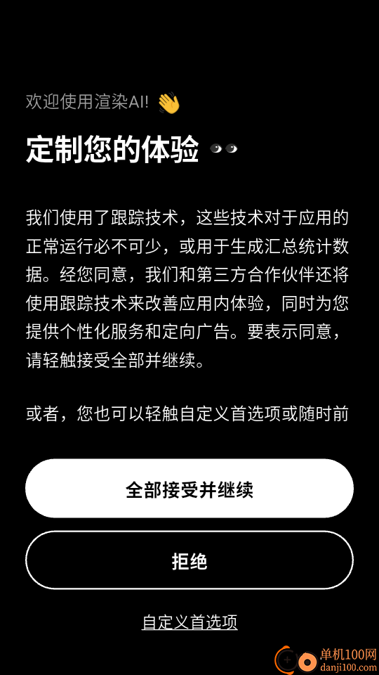渲染AI官网版
