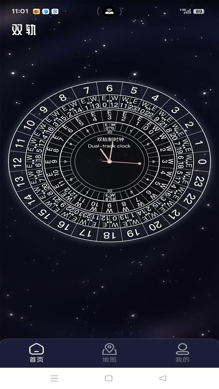 双轨制时钟免费版v1.0.3(3)