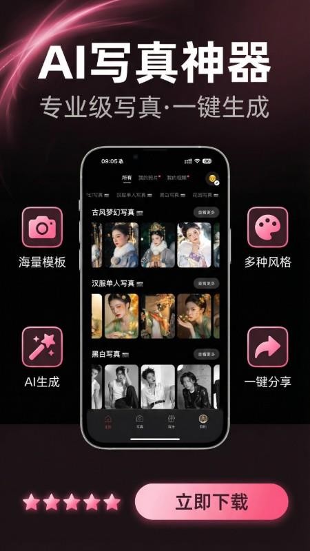 渲染AI官网版v1.0.1 3