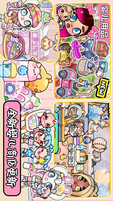 迷你小家童话世界免费版v1.1(1)