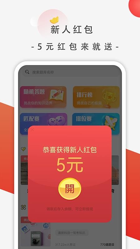 萌虎赚钱软件v1.4.1(3)