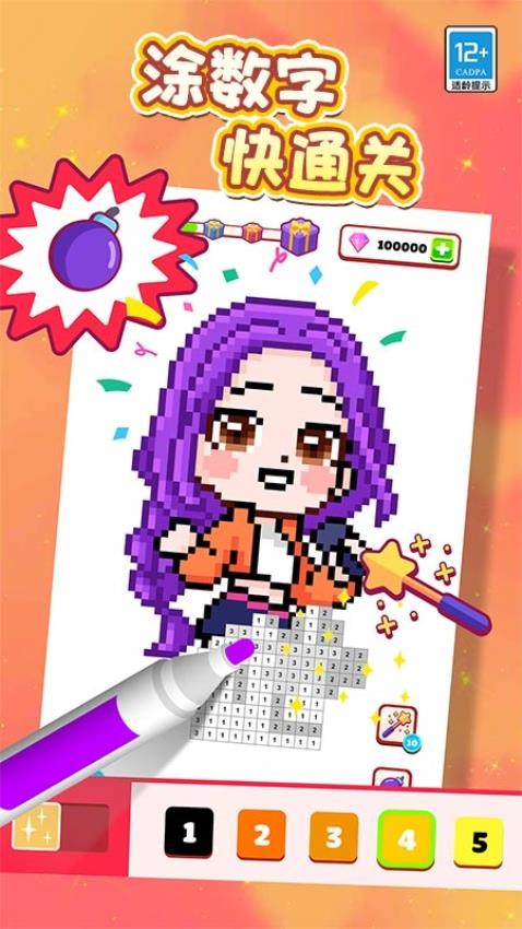 开心涂画游戏v1.0.1 2